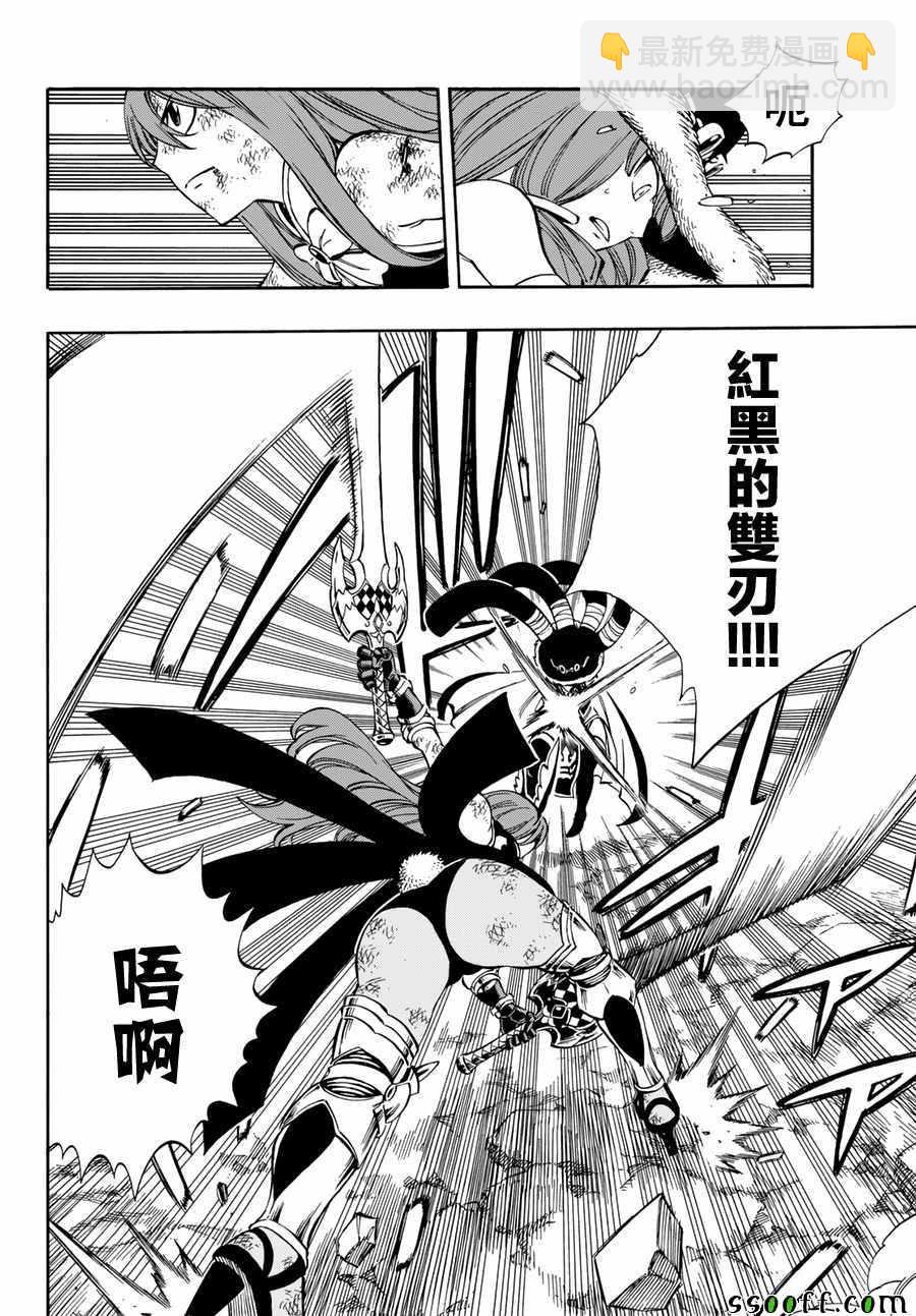 🍜妖精的尾巴 第516话 第6页