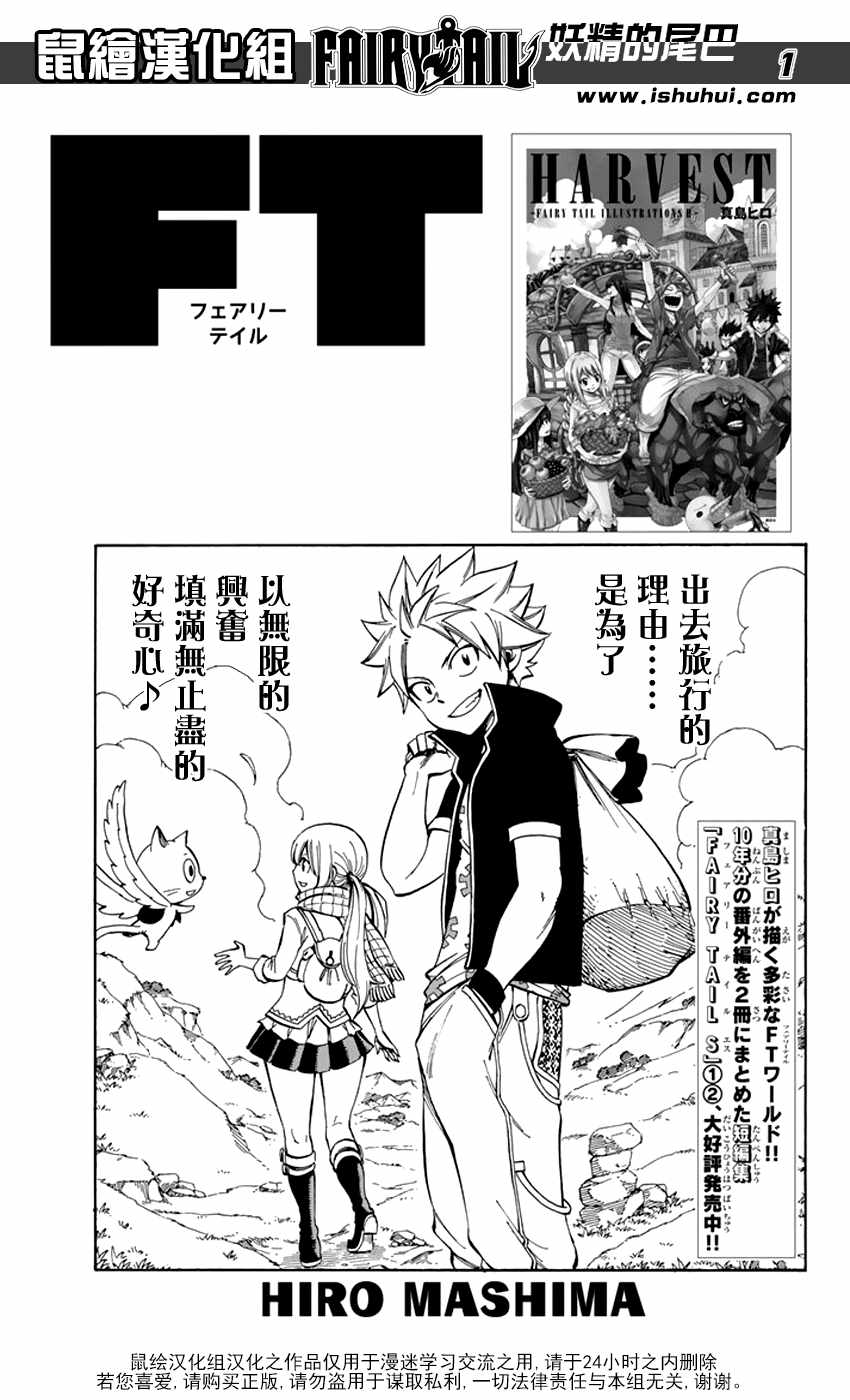 🍜妖精的尾巴 第520话 第1页