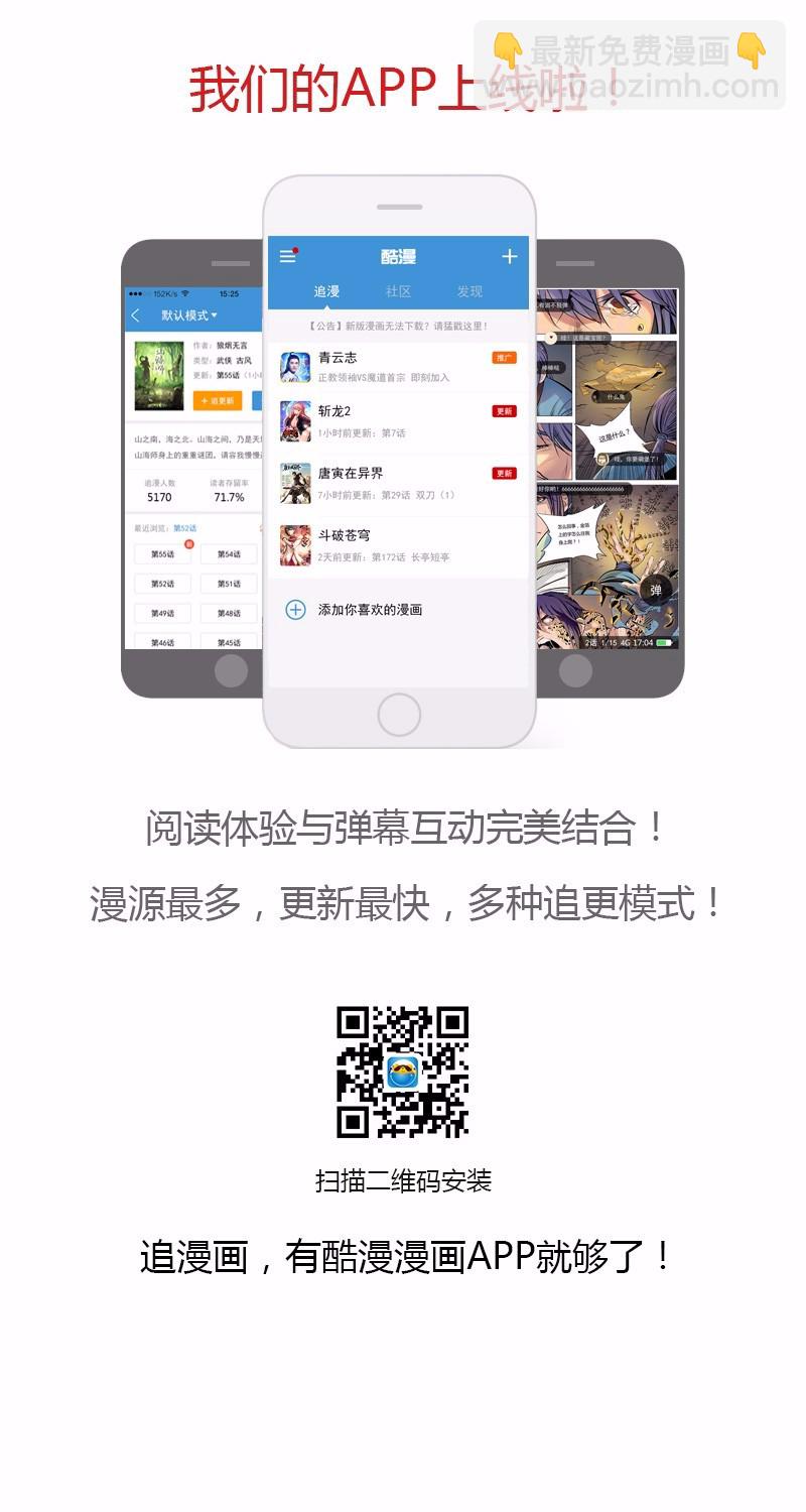 🍜妖精的尾巴 第522话 第10页