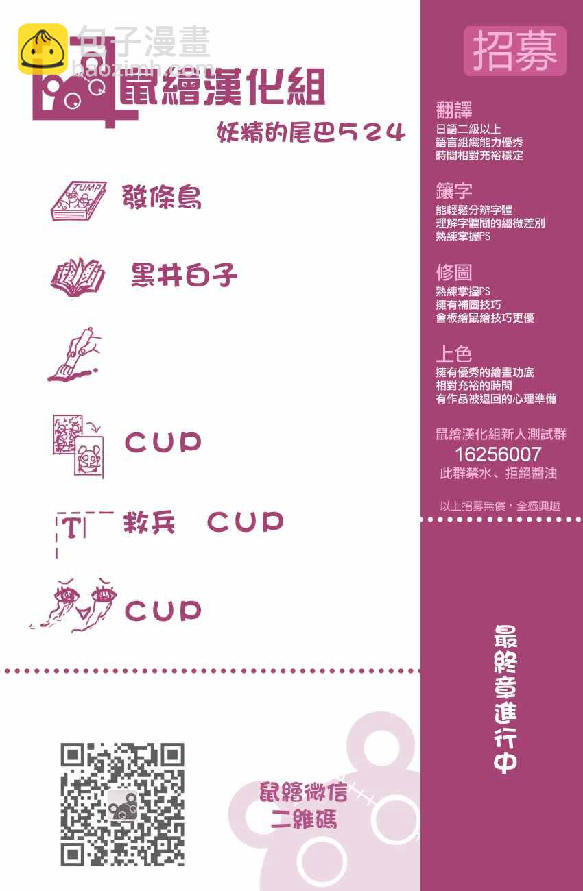 🍜妖精的尾巴 第524话 第21页