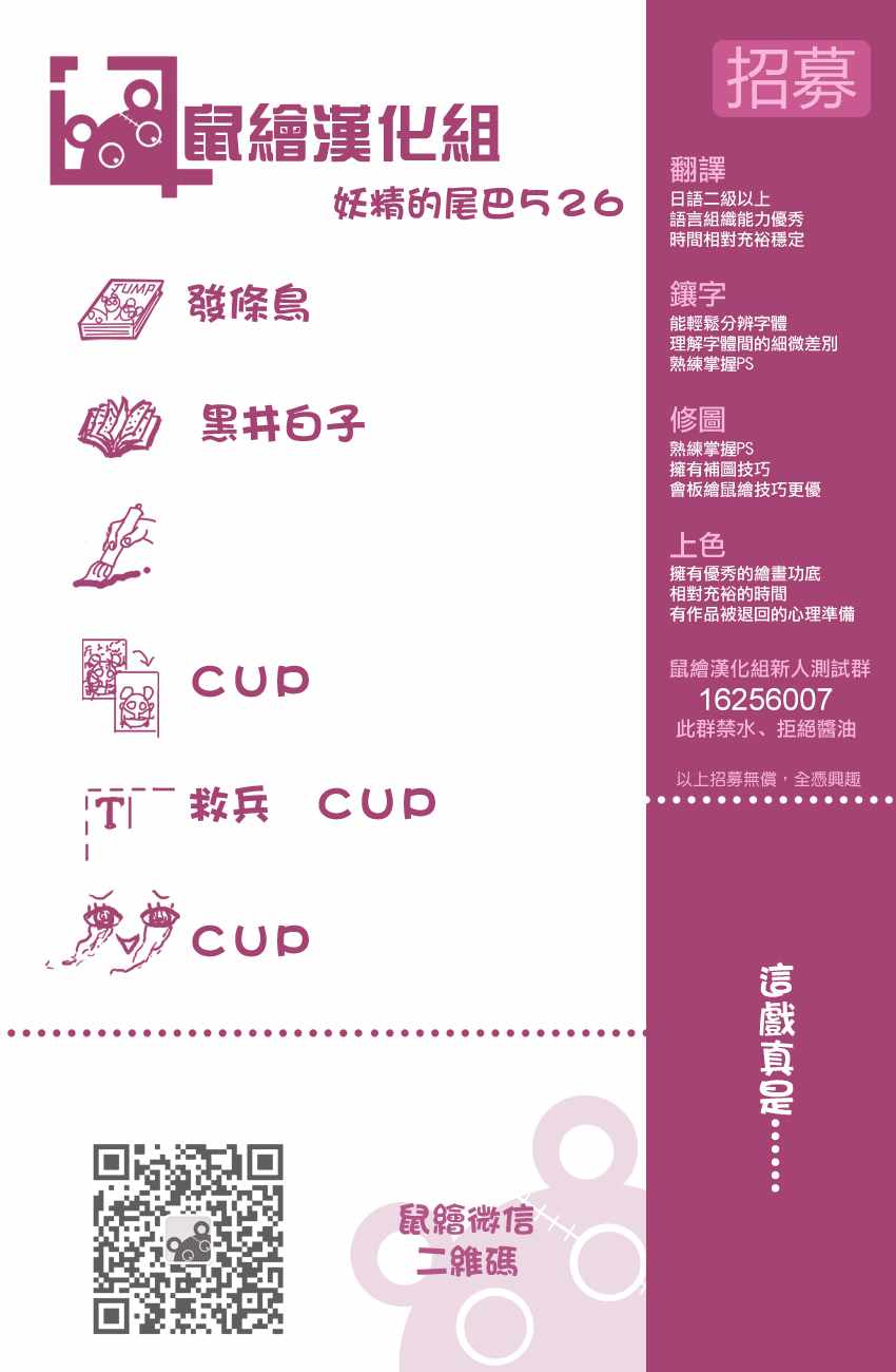 🍜妖精的尾巴 第526话 第1页