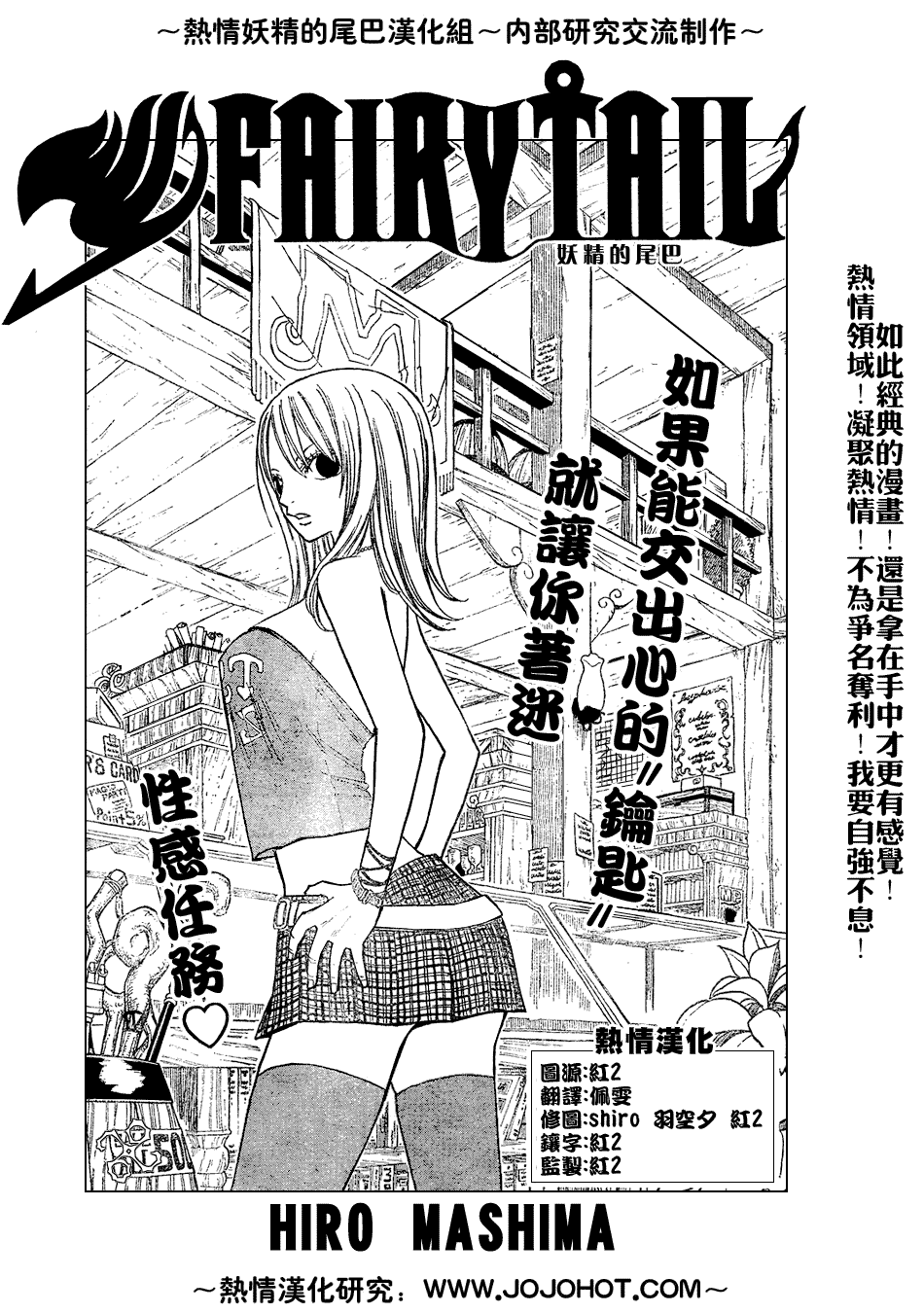 🍜妖精的尾巴 第31话 第1页