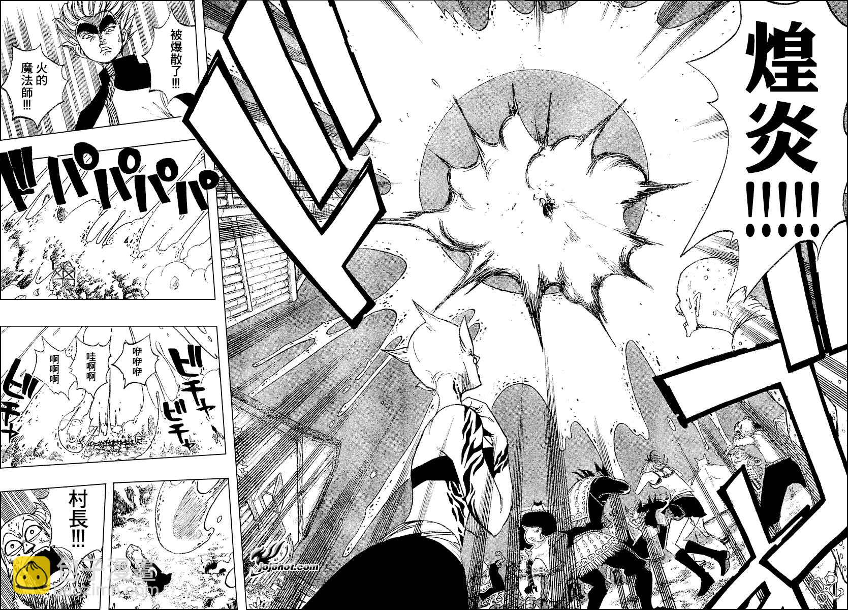 🍜妖精的尾巴 第31话 第16页