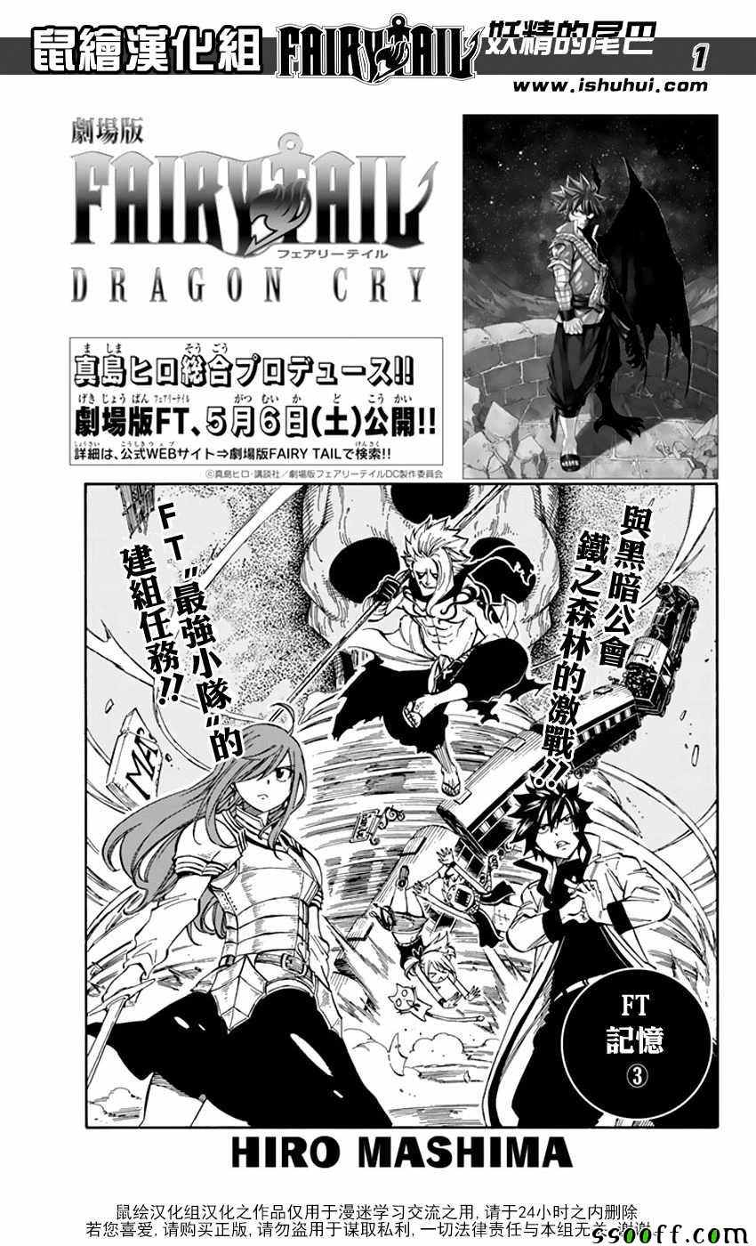 🍜妖精的尾巴 第528话 第1页