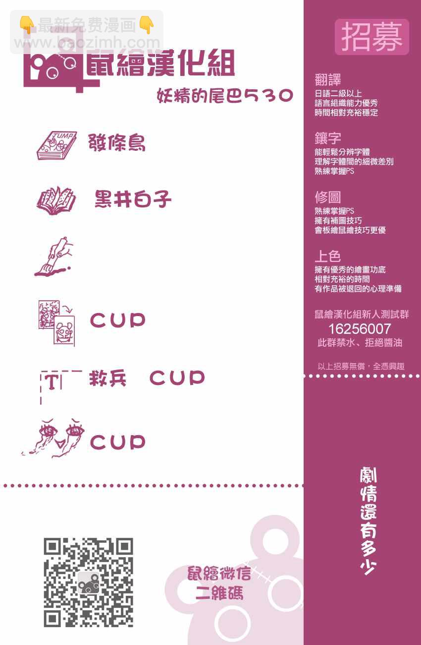 🍜妖精的尾巴 第530话 第21页