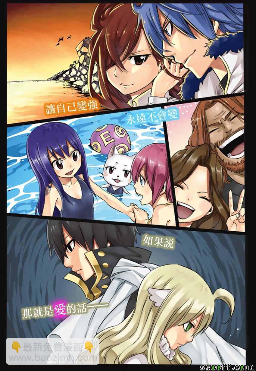 🍜妖精的尾巴 第532话 第3页