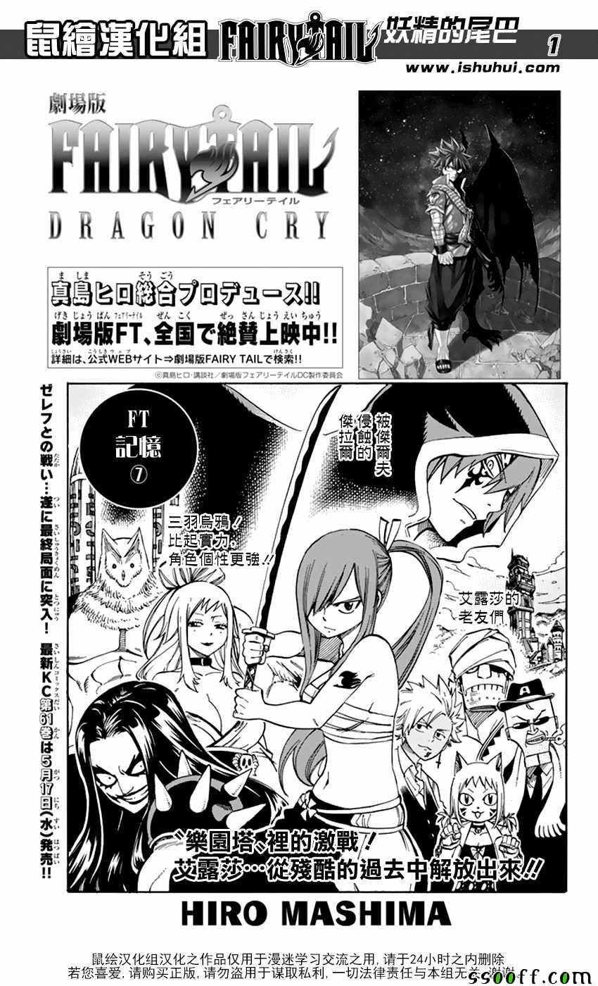 🍜妖精的尾巴 第534话 第1页