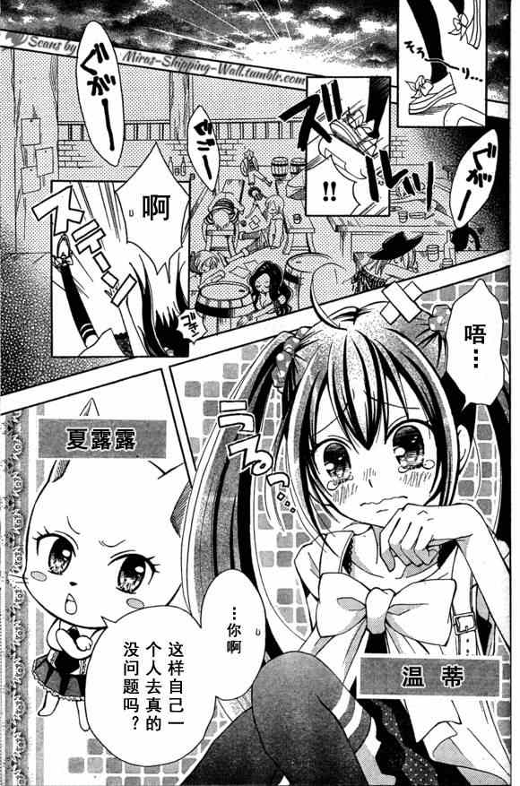 🍜妖精的尾巴 Blue mistral01(月刊) 第1页