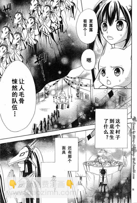 🍜妖精的尾巴 Blue mistral01(月刊) 第17页