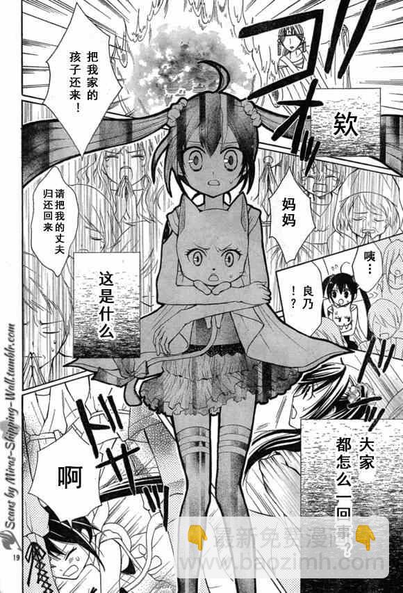 🍜妖精的尾巴 Blue mistral01(月刊) 第18页