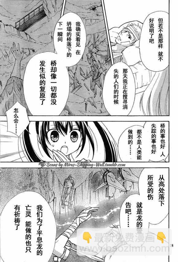 🍜妖精的尾巴 Blue mistral01(月刊) 第27页
