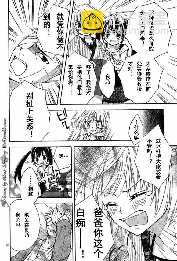 🍜妖精的尾巴 Blue mistral01(月刊) 第28页
