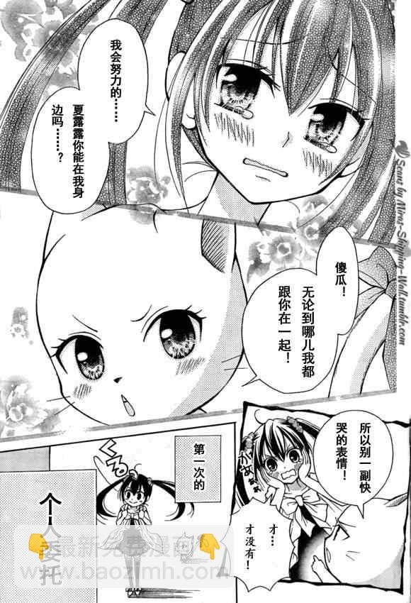 🍜妖精的尾巴 Blue mistral01(月刊) 第3页