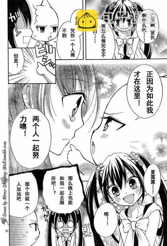 🍜妖精的尾巴 Blue mistral01(月刊) 第30页