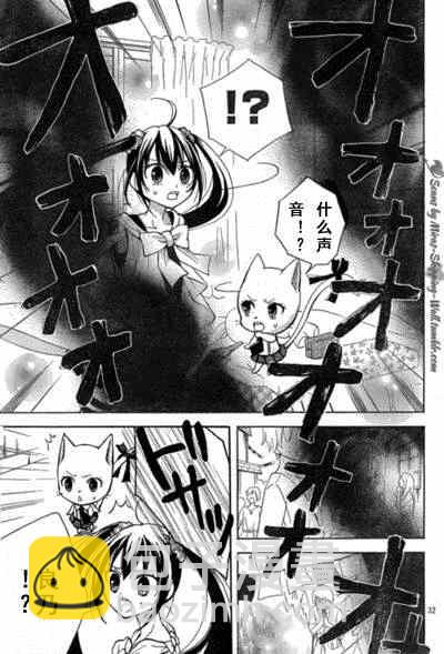 🍜妖精的尾巴 Blue mistral01(月刊) 第31页