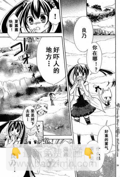 🍜妖精的尾巴 Blue mistral01(月刊) 第33页