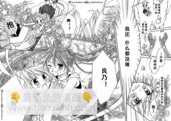 🍜妖精的尾巴 Blue mistral01(月刊) 第36页
