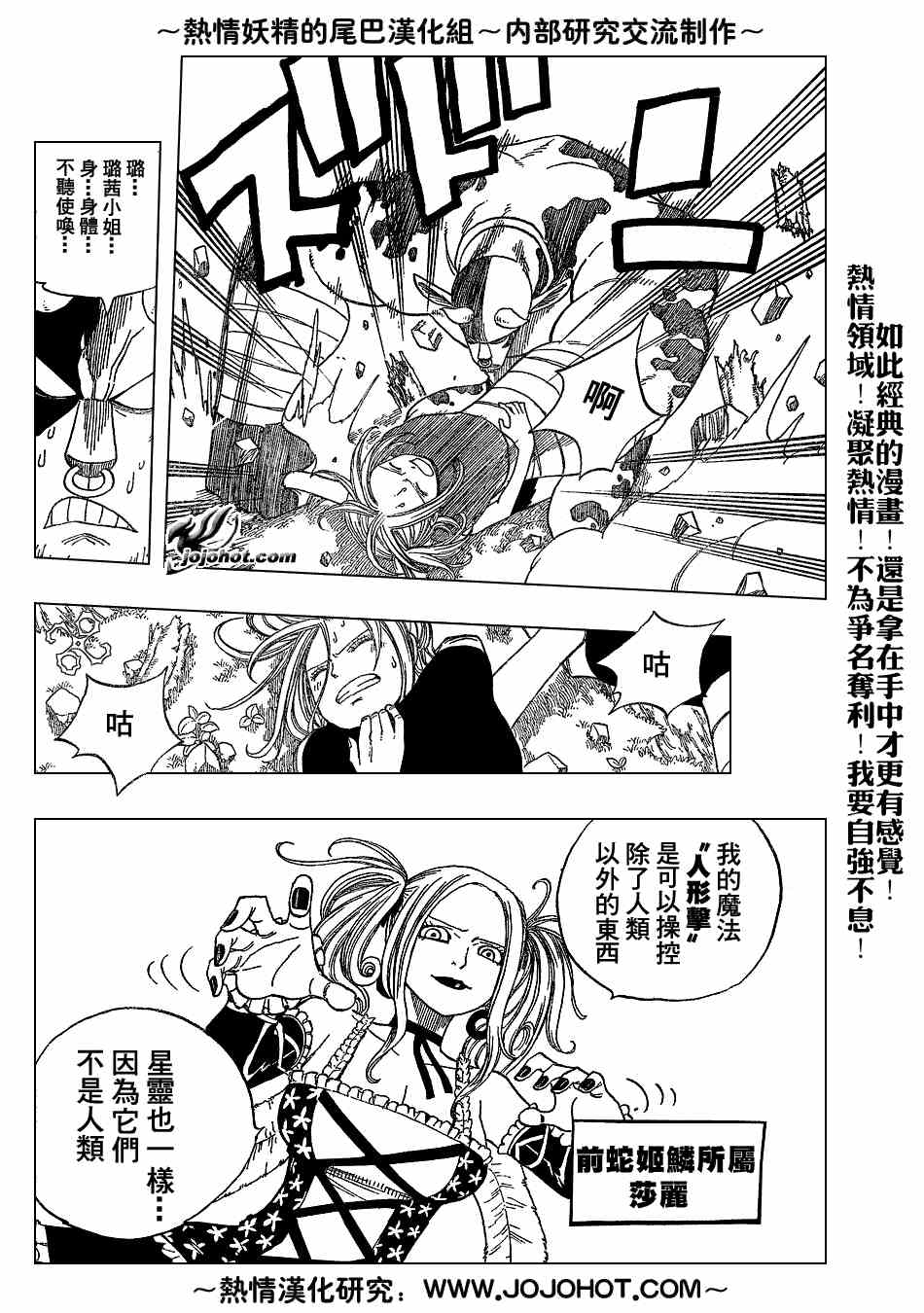 🍜妖精的尾巴 第33话 第14页