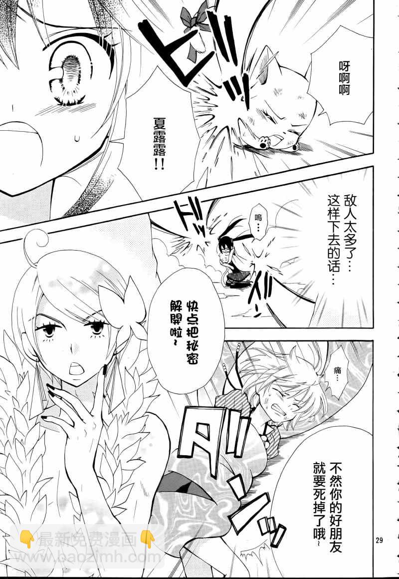 🍜妖精的尾巴 Blue mistral03 第29页