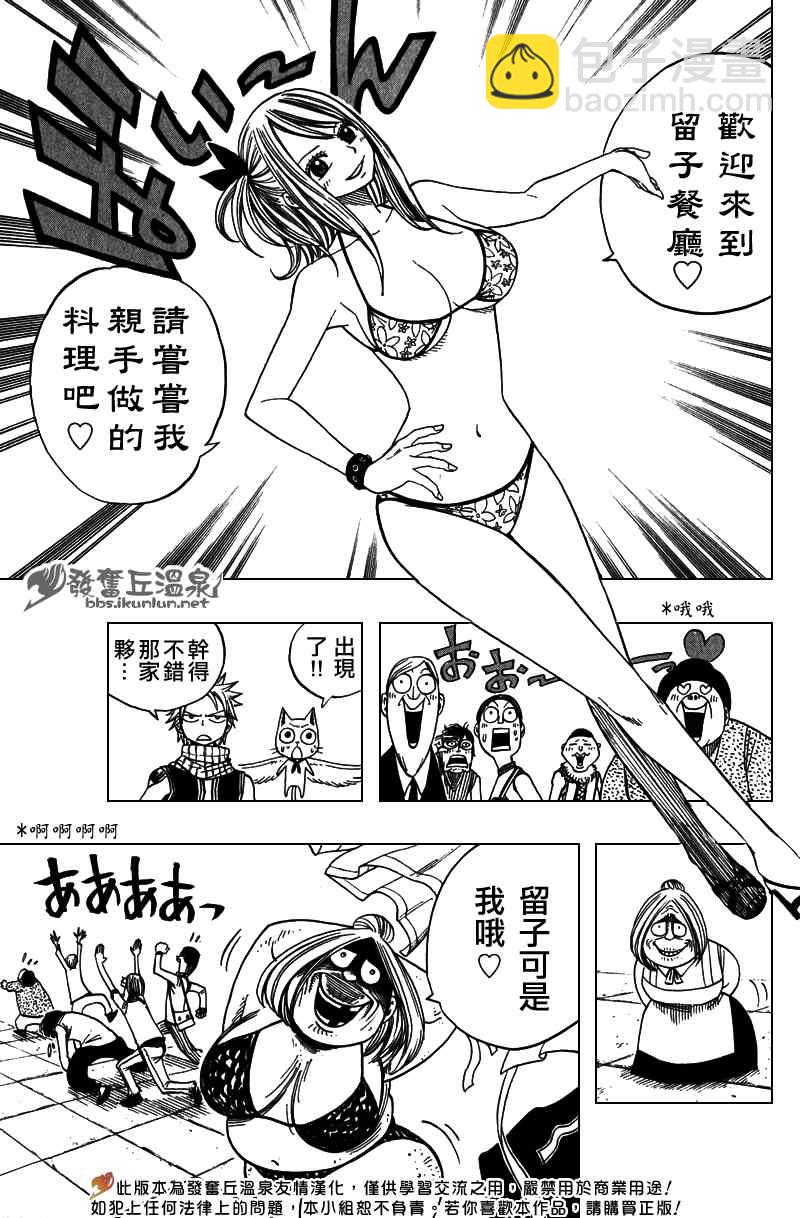 🍜妖精的尾巴 Extra 第8页
