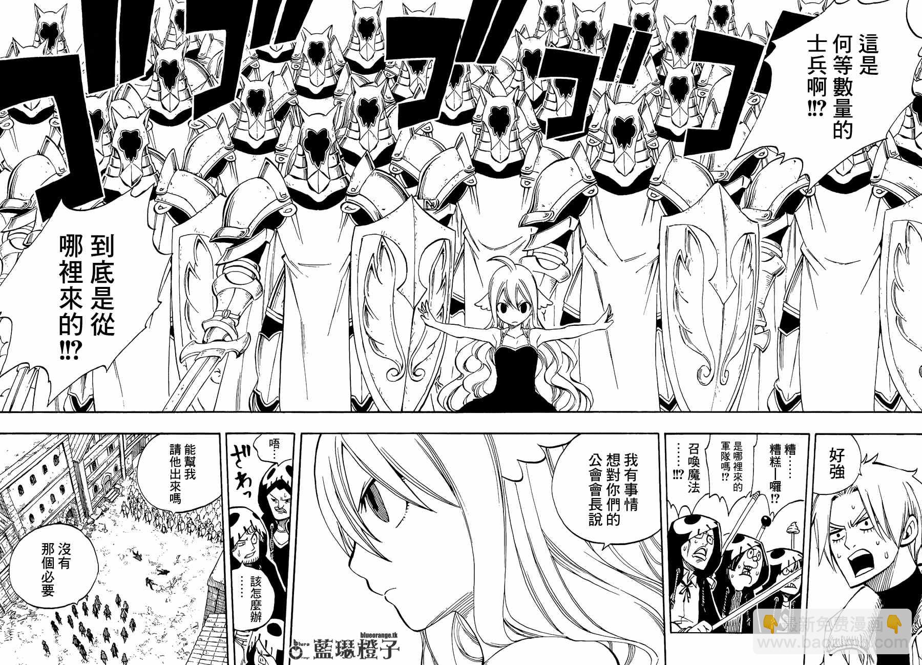 🍜妖精的尾巴 第6话 第10页