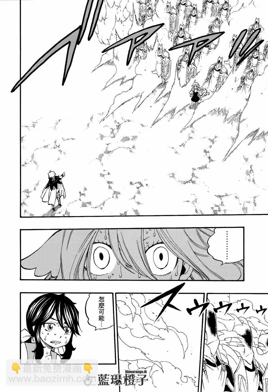 🍜妖精的尾巴 第6话 第13页