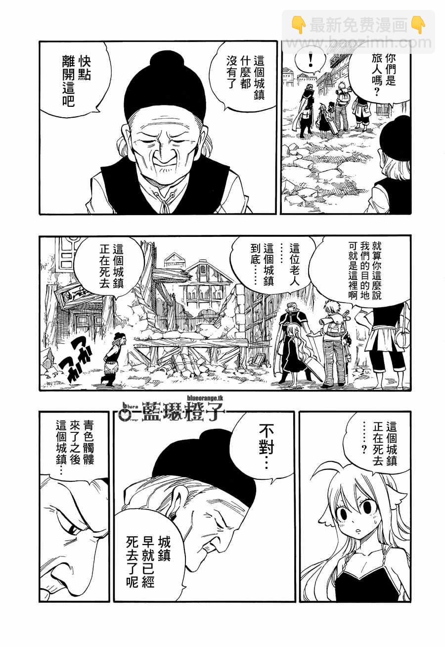 🍜妖精的尾巴 第6话 第3页