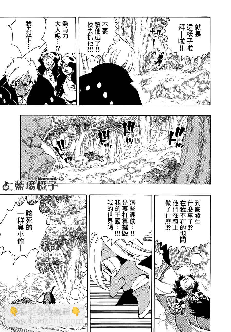 🍜妖精的尾巴 第8话 第11页