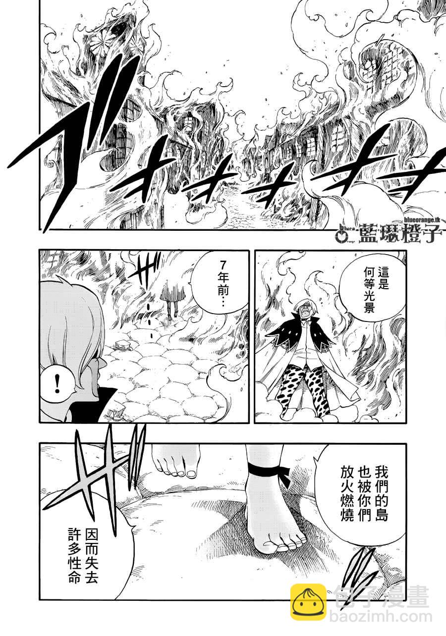 🍜妖精的尾巴 第8话 第12页