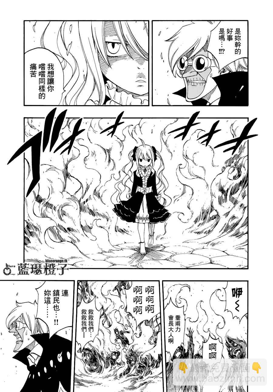 🍜妖精的尾巴 第8话 第13页