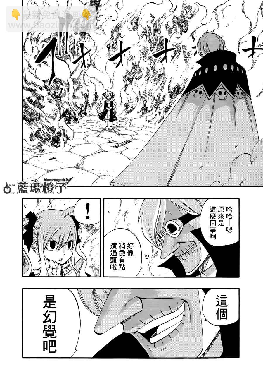 🍜妖精的尾巴 第8话 第14页