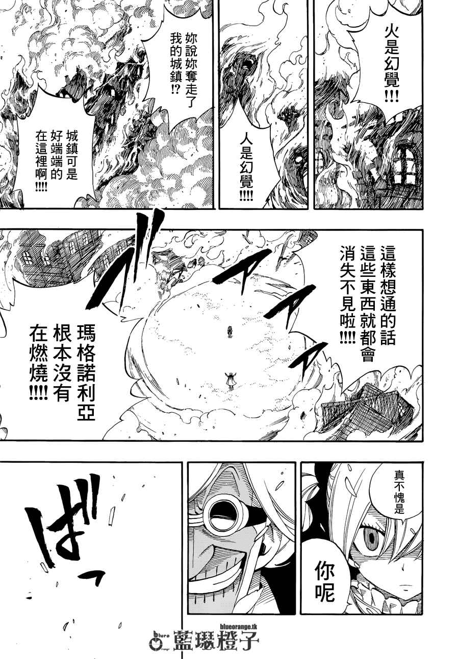 🍜妖精的尾巴 第8话 第15页