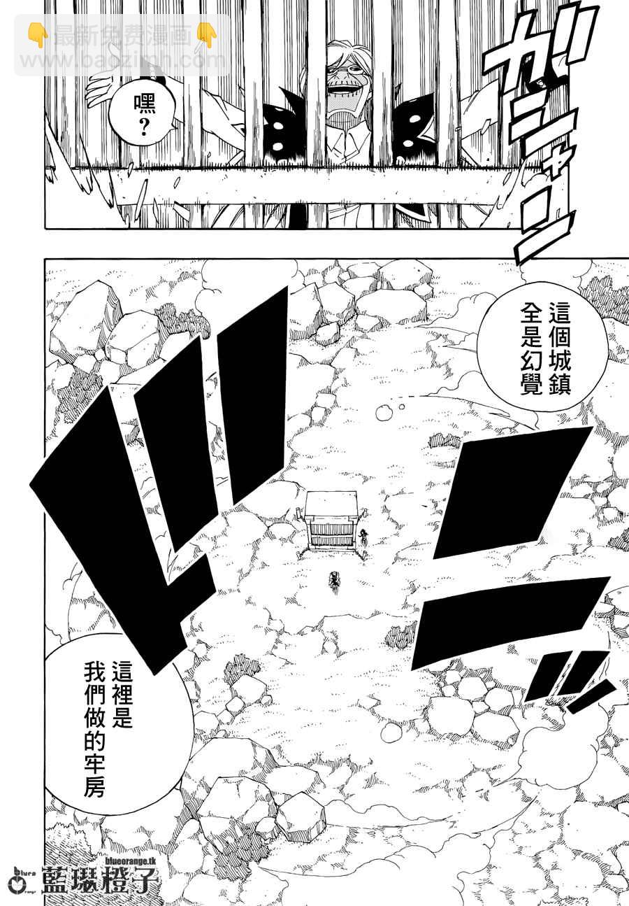 🍜妖精的尾巴 第8话 第16页
