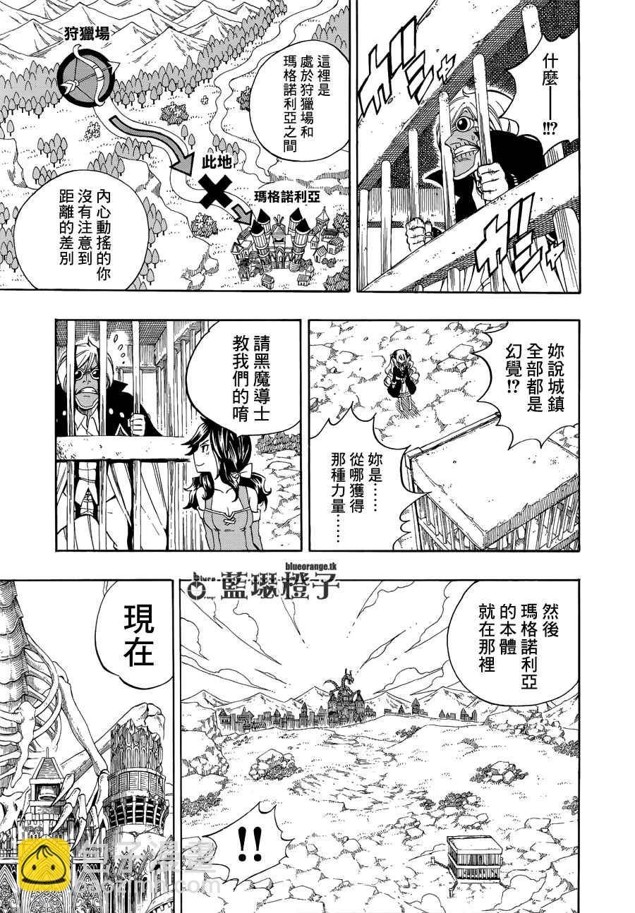 🍜妖精的尾巴 第8话 第17页
