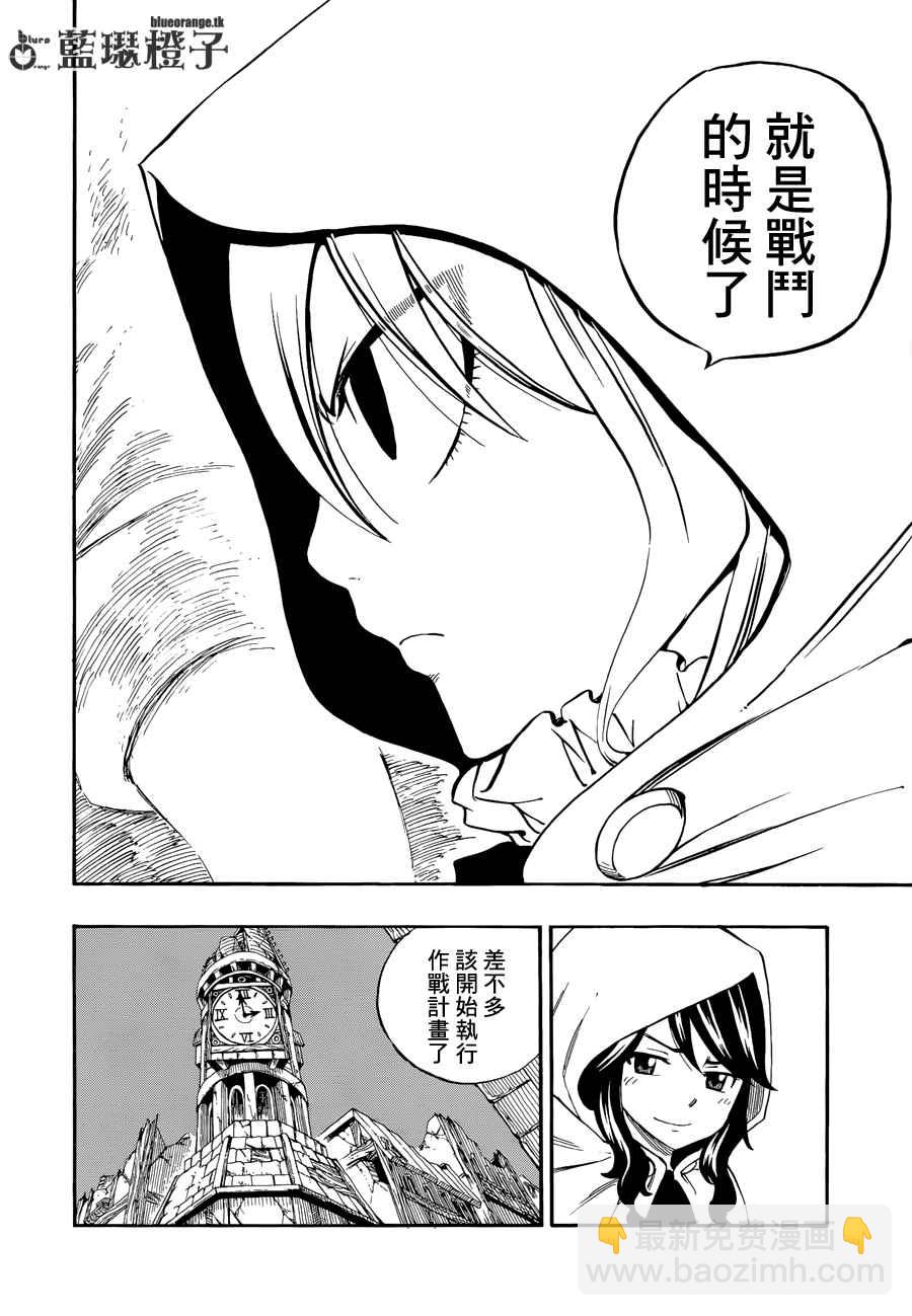 🍜妖精的尾巴 第8话 第6页