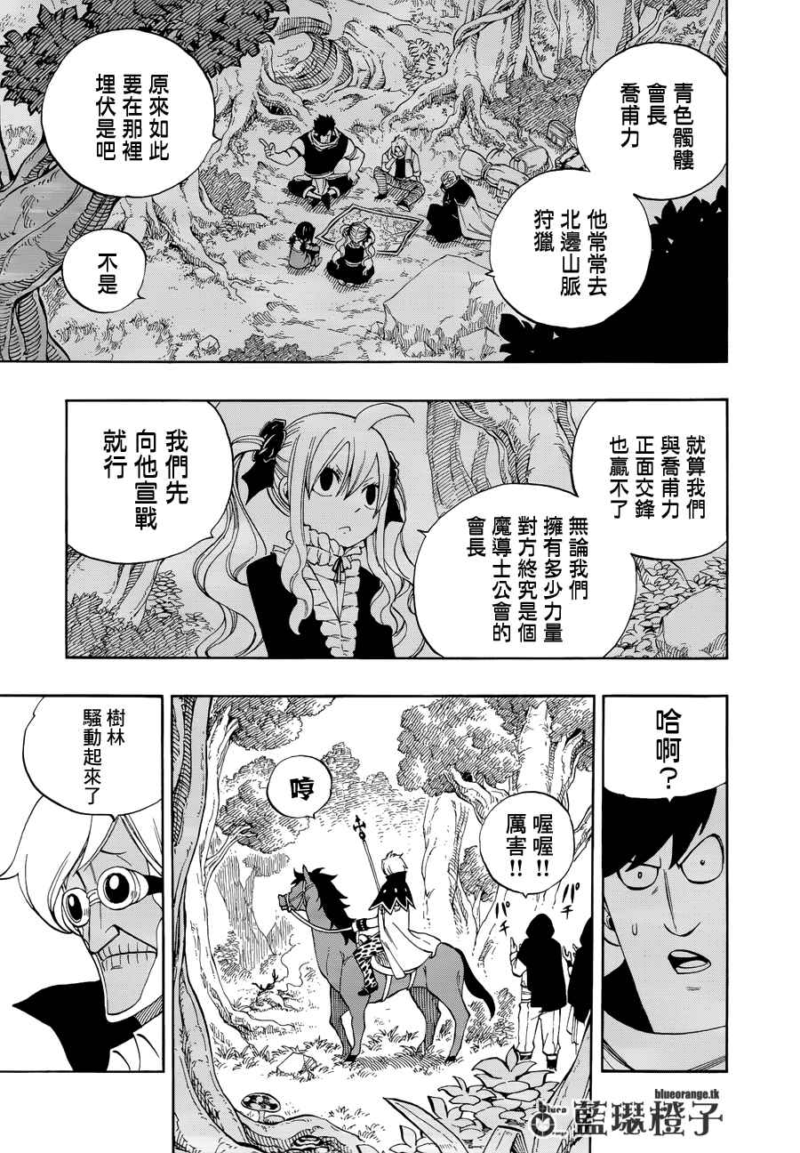 🍜妖精的尾巴 第8话 第7页