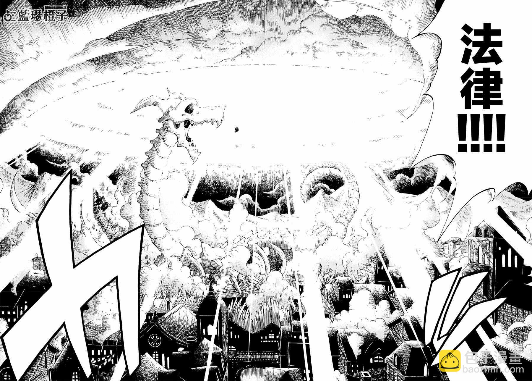 🍜妖精的尾巴 第10话 第16页