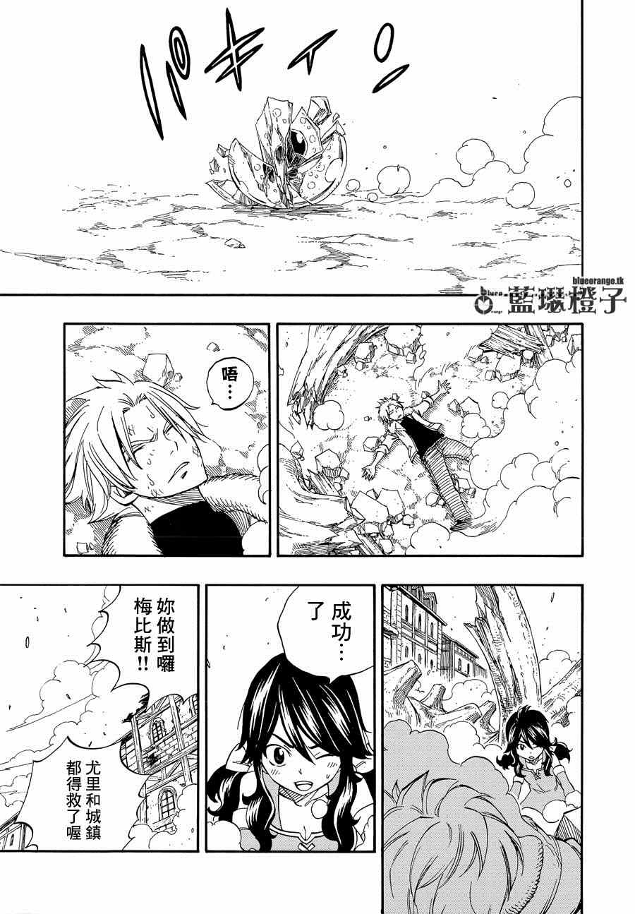 🍜妖精的尾巴 第10话 第18页