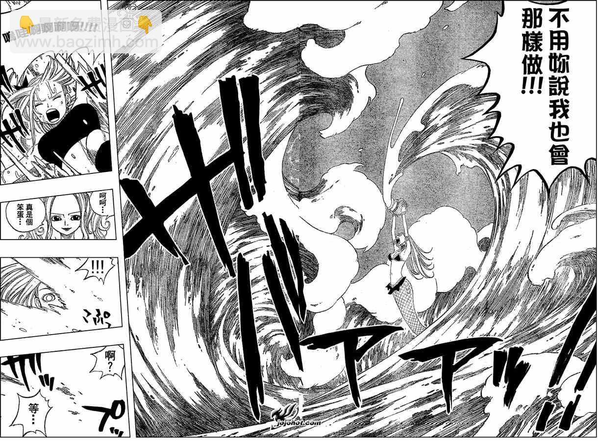 🍜妖精的尾巴 第34话 第9页
