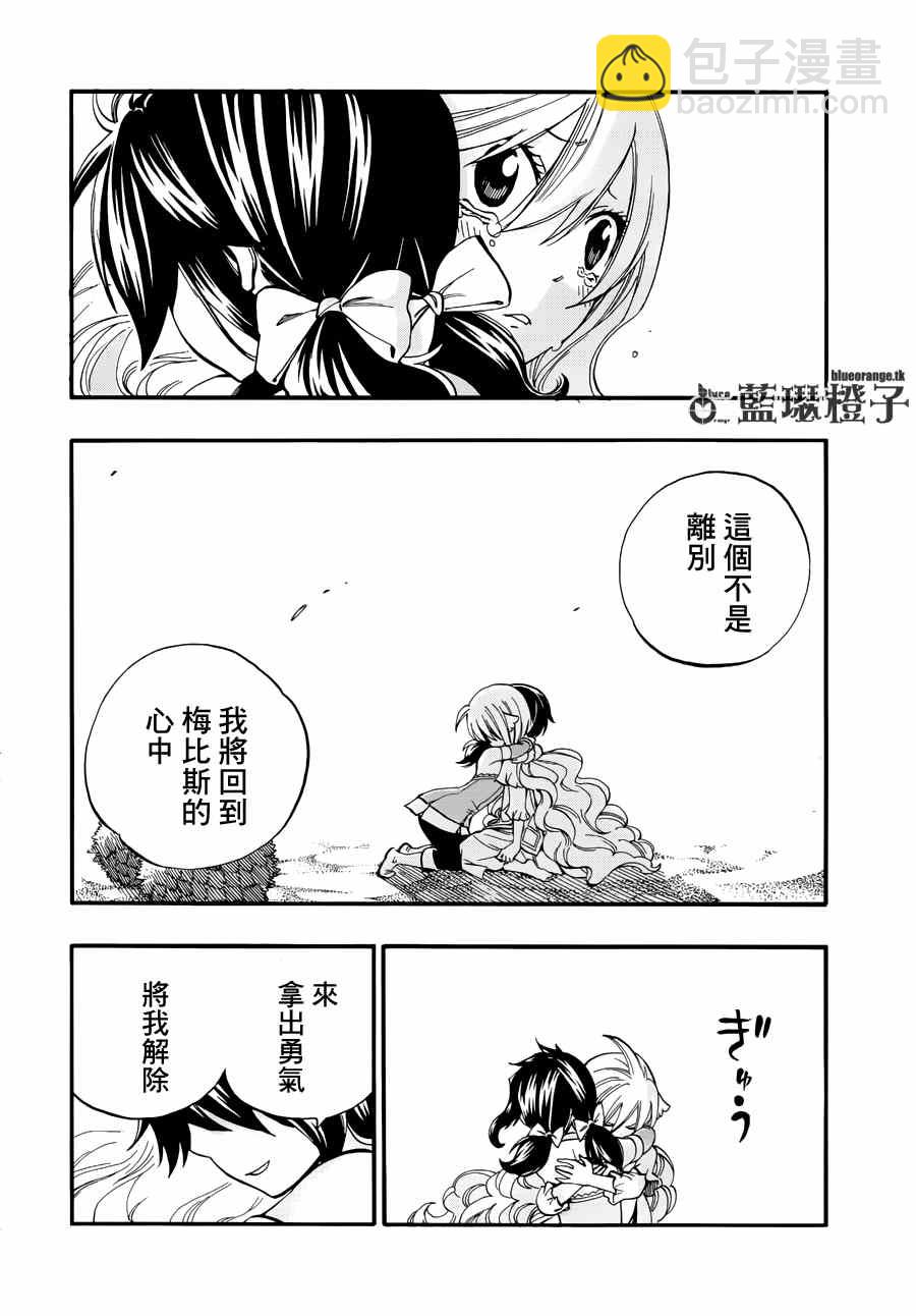 🍜妖精的尾巴 第12话 第12页