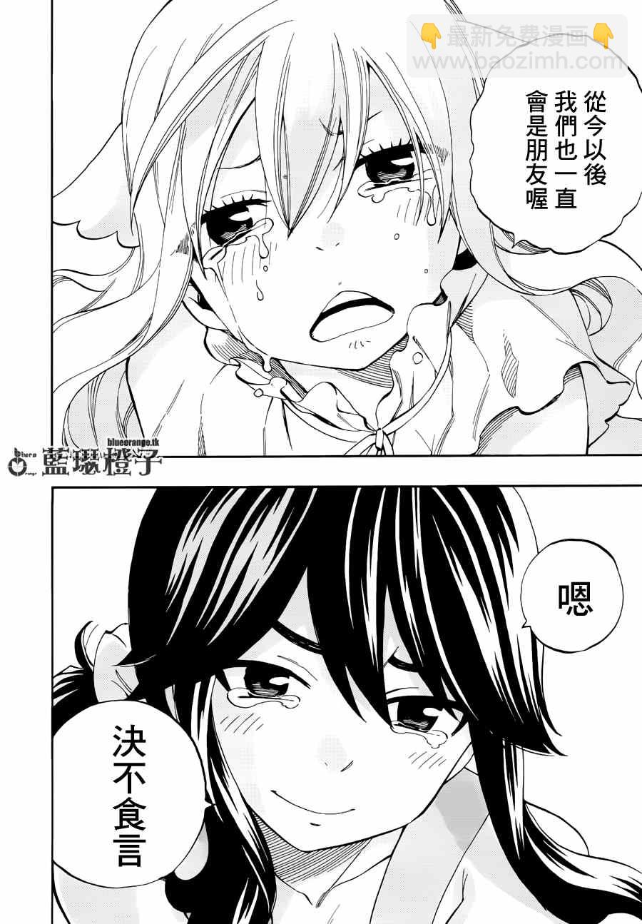 🍜妖精的尾巴 第12话 第14页