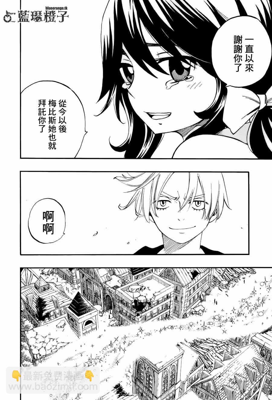 🍜妖精的尾巴 第12话 第16页