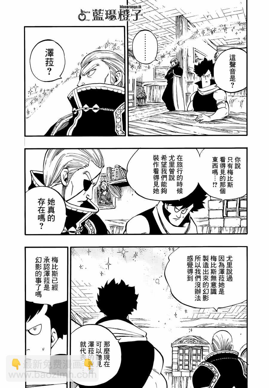 🍜妖精的尾巴 第12话 第17页