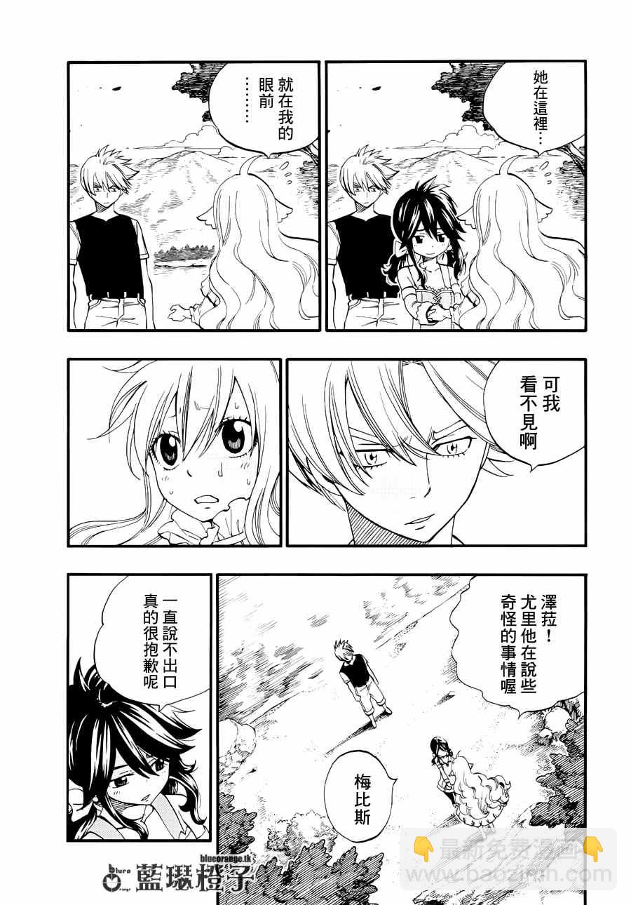 🍜妖精的尾巴 第12话 第3页