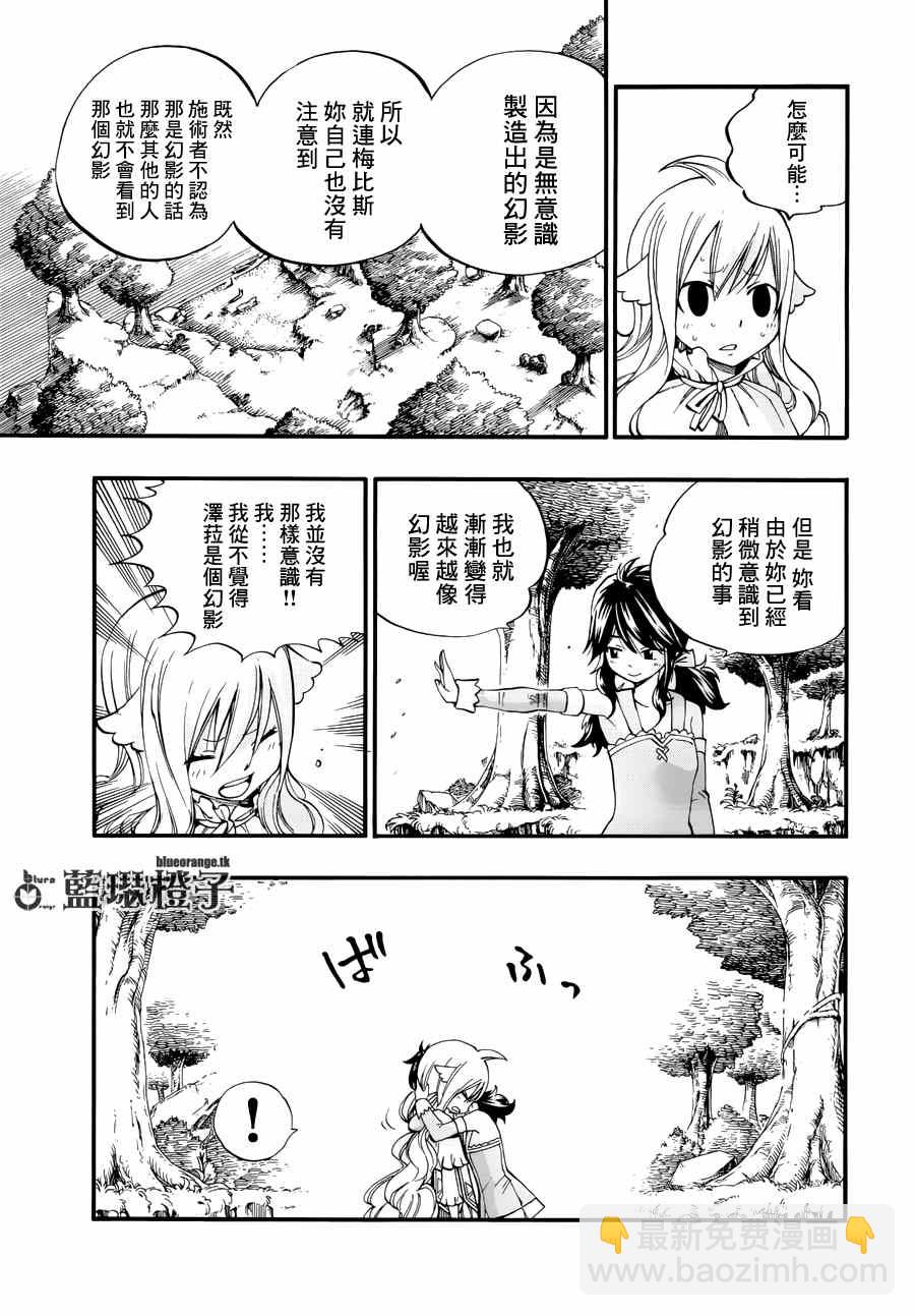 🍜妖精的尾巴 第12话 第5页