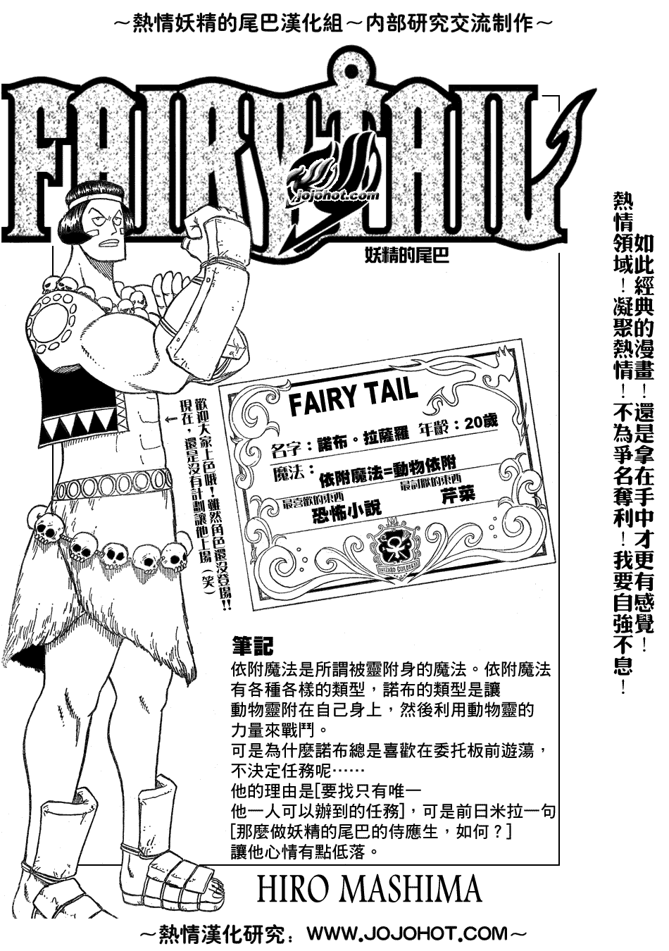 🍜妖精的尾巴 第35话 第1页