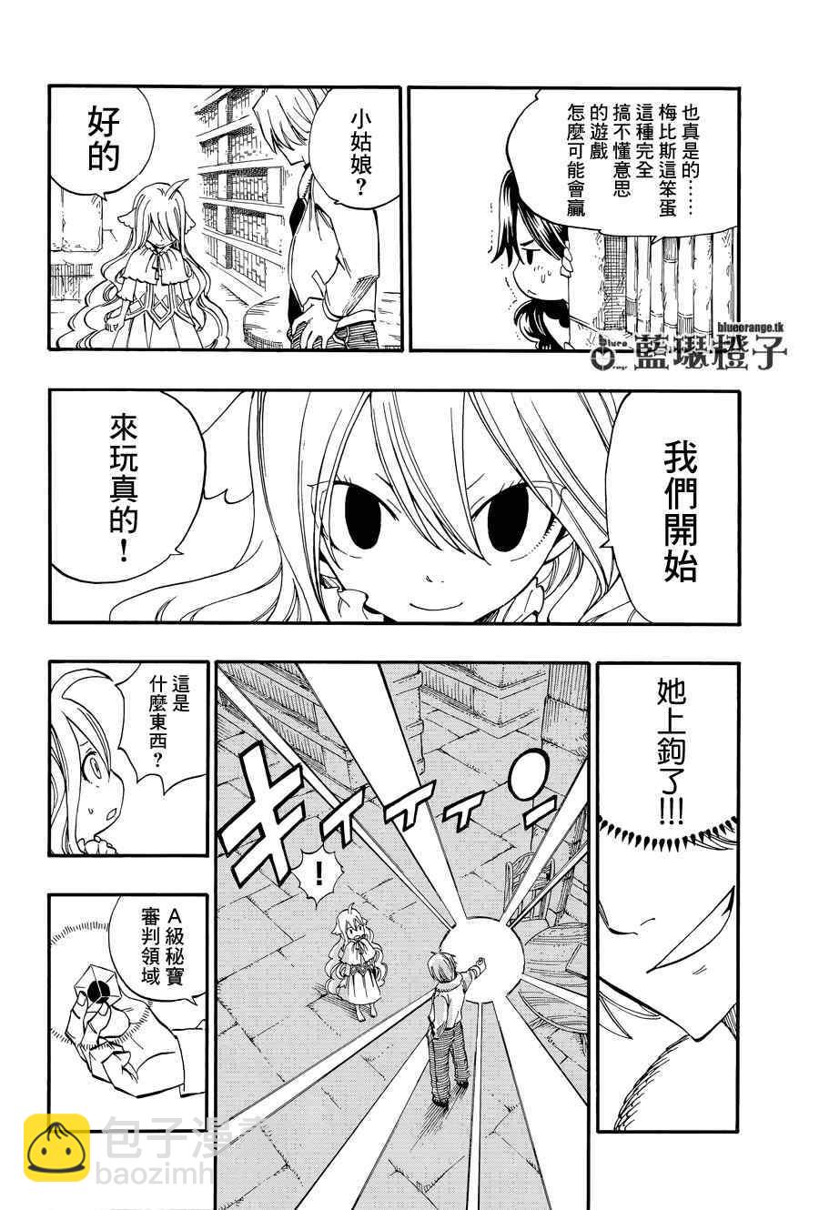 🍜妖精的尾巴 第2话 第16页