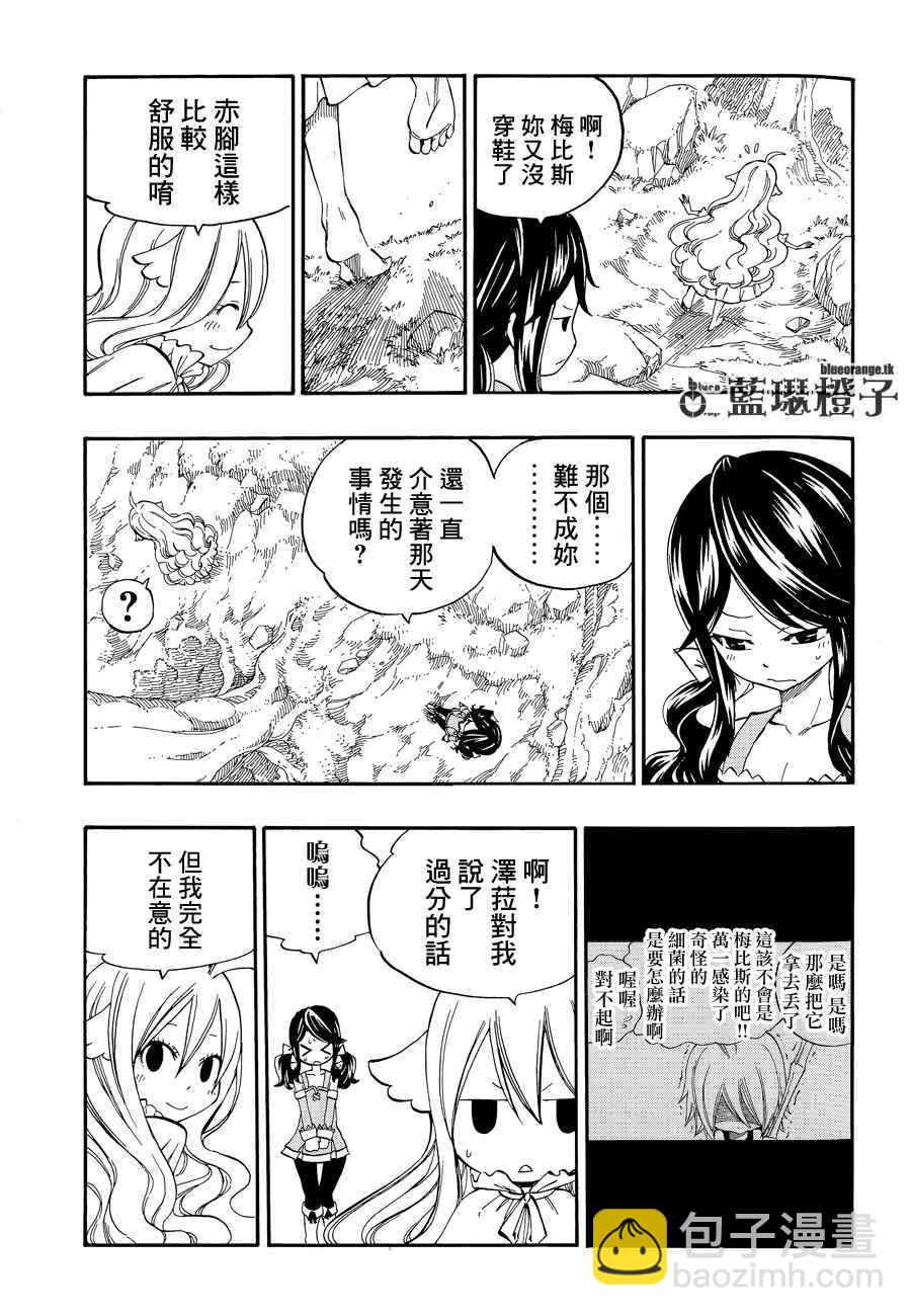 🍜妖精的尾巴 第2话 第5页