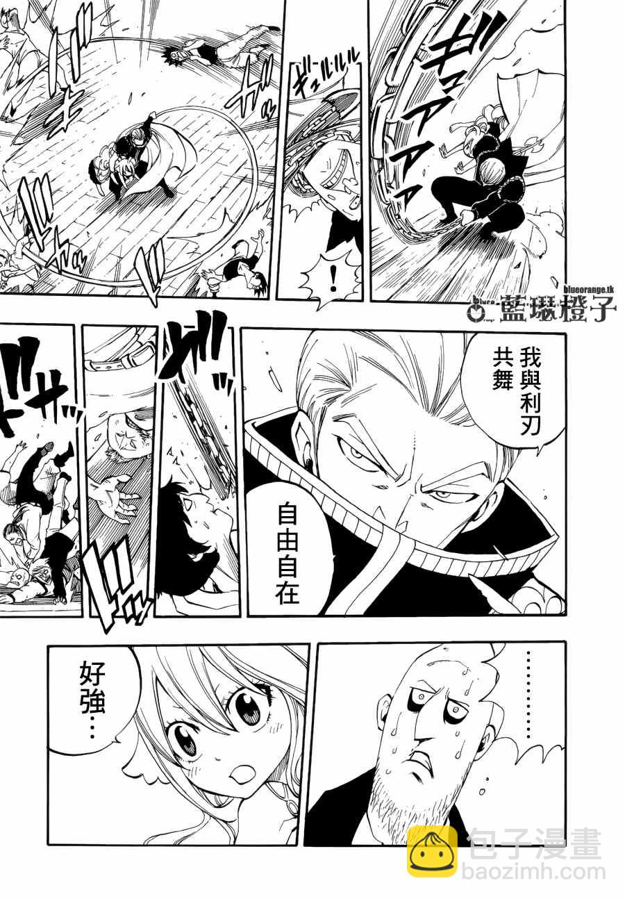 🍜妖精的尾巴 第4话 第11页