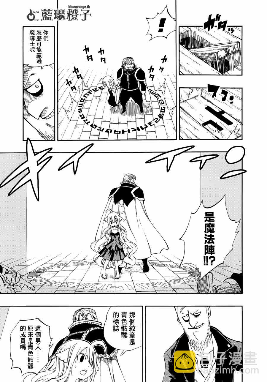 🍜妖精的尾巴 第4话 第13页